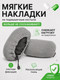 Миниатюра изображения товара Накладка на костыль подмышечный LunaOne НА (серый)