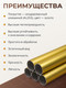 Миниатюра изображения товара Труба алюминиевая 7плюс1 ф14 мм. 1 пог.м / 011761 (золотой, 2шт)