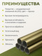 Миниатюра изображения товара Труба алюминиевая 7плюс1 ф24 мм. 1 пог.м / 011810 (бронзовый, 3шт)