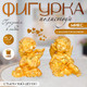 Миниатюра изображения товара Статуэтка Sima-Land Ангел с сердцем / 9197288