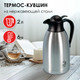 Миниатюра изображения товара Термос-кувшин Rosenberg R-420403