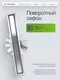 Миниатюра изображения товара Трап для душа Teknoven TN7D100CH 1000x70 (хром)