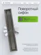 Миниатюра изображения товара Трап для душа Teknoven TN7D70GM 700x70 (оружейная сталь)