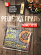 Миниатюра изображения товара Решетка для мангала Grill Guru 30x25 / WY1004