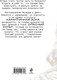 Художественная книга Эксмо Однажды мы придем за тобой (Рой Олег 9785042147616) — фото 6