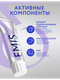 Миниатюра изображения товара Зубная паста Emis Биоактивная Антикариес (100г)
