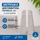 Миниатюра изображения товара Заглушка для плинтуса Sanrelia Ultra Line 718 Сосна Беленая (2шт)