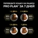 Миниатюра изображения товара Влажный корм для кошек Pro Plan от 7 лет Паштет с индейкой (75г)