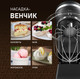 Миниатюра изображения товара Миксер стационарный Weissgauff WSM 170 PDB Metal Gear Digital