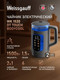 Миниатюра изображения товара Электрочайник Weissgauff WK 1520 Dt Touch BodyCool