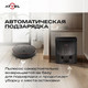 Миниатюра изображения товара Робот-пылесос Arnica R80 Base (черный)