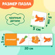Миниатюра изображения товара Развивающая игра Puzzle Time Изучаем цвета / 9454942