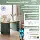 Миниатюра изображения товара Письменный стол Mio Tesoro Ингар 2/5/ДВ (дуб скандинавский/серо-бирюзовый)