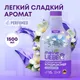 Миниатюра изображения товара Кондиционер для белья Meine Liebe Сладкие сны концентрат / ML31312 (1.5л)