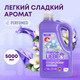 Миниатюра изображения товара Кондиционер для белья Meine Liebe Сладкие сны концентрат / ML31321 (5л)