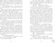 Миниатюра изображения товара Художественная книга CLEVER Отель Белый осьминог, твердая обложка (Белл Александра)