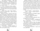Миниатюра изображения товара Художественная книга CLEVER Волшебная школа снов и мечтаний. Загадка сбежавших снов (Беккерхофф Ф. 9785002525133)