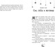 Миниатюра изображения товара Художественная книга CLEVER Волшебная школа снов и мечтаний. Загадка сбежавших снов (Беккерхофф Ф. 9785002525133)