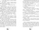 Миниатюра изображения товара Художественная книга CLEVER Волшебная школа снов и мечтаний. Загадка сбежавших снов (Беккерхофф Ф. 9785002525133)