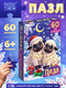 Миниатюра изображения товара Пазл Puzzle Time Праздник у овечек / 11000118 (60эл)