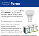 Миниатюра изображения товара Лампа Feron LB-960 / 38193