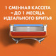 Миниатюра изображения товара Набор сменных кассет Gillette Fusion Power (6шт)