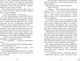 Миниатюра изображения товара Художественная книга CLEVER Любовь не по плану (Соренсен К. 9785002527274)