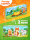 Миниатюра изображения товара Развивающая игра Puzzle Time Детские сказки / 10952682