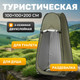 Миниатюра изображения товара Палатка для душа и туалета Sundays ZC-TT055+Походный душ Saniteco TBD06036517+Ведро TBD0603930601D 
