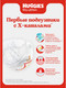 Миниатюра изображения товара Подгузники детские Huggies Dry Expert Jumbo 3 4-9кг (58шт)
