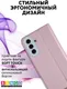 Миниатюра изображения товара Чехол-книжка Bingo Magnetic для Samsung A57 (фиолетовый)