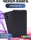 Миниатюра изображения товара Чехол-книжка Bingo Magnetic для Samsung A57 (темно-синий)