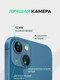 Миниатюра изображения товара Смартфон восстановленный Apple iPhone 13 256GB ELNU грейд A (синий)