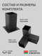 Миниатюра изображения товара Комплект соединителей для бруса SCANDINAF Wall-Mount 100х100