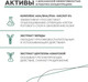 Миниатюра изображения товара Гель для душа Geltek Acid Therapy (30мл)