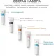 Миниатюра изображения товара Набор косметики для лица Geltek Комплексный уход