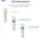 Миниатюра изображения товара Набор косметики для лица Geltek Гладкая кожа