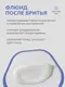 Миниатюра изображения товара Крем после бритья Geltek Men Флюид (100мл)