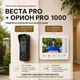 Миниатюра изображения товара Видеодомофон Arsenal Веста Pro + Орион Pro 1000 (белый)