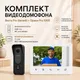 Миниатюра изображения товара Видеодомофон Arsenal Веста Pro + Орион Pro 1000 (белый)