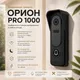 Миниатюра изображения товара Видеодомофон Arsenal Веста Pro + Орион Pro 1000 (белый)