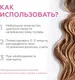 Миниатюра изображения товара Шампунь для волос Geltek для кудрявых волос (100мл)