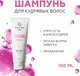 Миниатюра изображения товара Шампунь для волос Geltek для кудрявых волос (100мл)