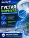 Миниатюра изображения товара Чистящее средство для ванной комнаты Smarti Антиналет-гель с антимикробным эффектом (1л)