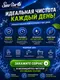 Миниатюра изображения товара Чистящее средство для ванной комнаты Smarti Антиналет-гель с антимикробным эффектом (1л)