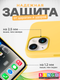 Миниатюра изображения товара Чехол-накладка Bingo Silicone Case для iPhone 14 (желтый)