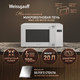 Миниатюра изображения товара Микроволновая печь Weissgauff MWO-430 (White Glass)