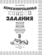 Миниатюра изображения товара Учебное пособие АСТ Комбинированные летние задания. 3 класс (Узорова О. 9785171759223)