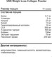 Миниатюра изображения товара Коллаген USN Wellness (300г, нектарин)