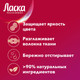 Миниатюра изображения товара Набор средств для стирки Ласка Для цветного+черного+белого белья (3x3л)